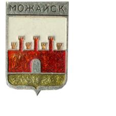 Значок Можайск
