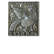 Значок Суздаль