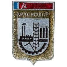 Значок Краснодар