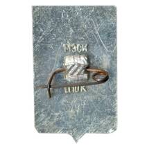 Значок Копейск (вид 2)