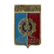 Значок Ростов на Дону