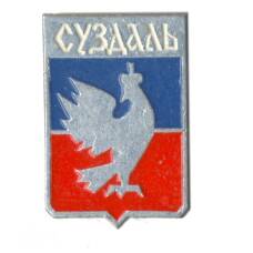 Значок Суздаль