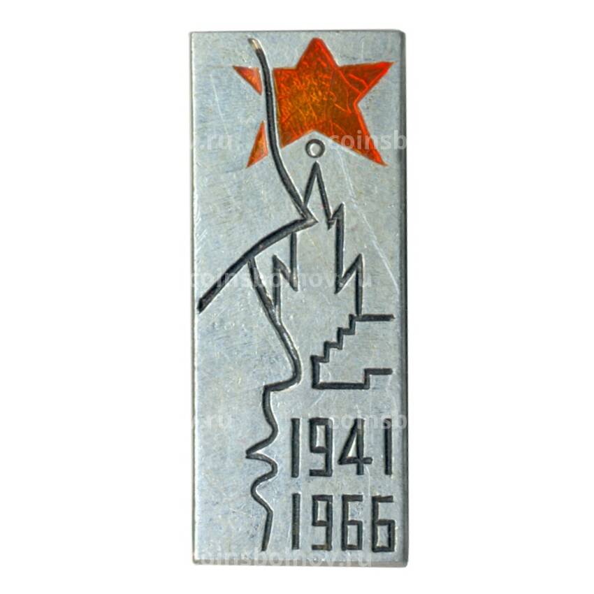 Значок «В память о сооружении монумента защитникам Москвы»