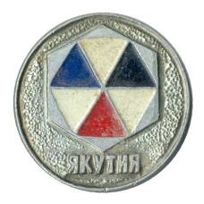 Значок Якутия