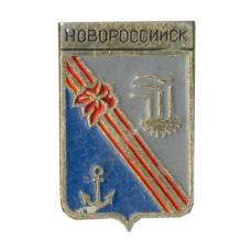 Значок Новороссийск