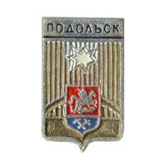 Значок Подольск