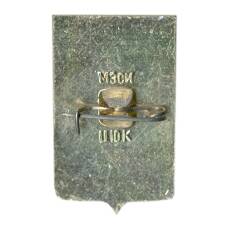 Значок Копейск (вид 2)