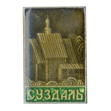 Значок Суздаль