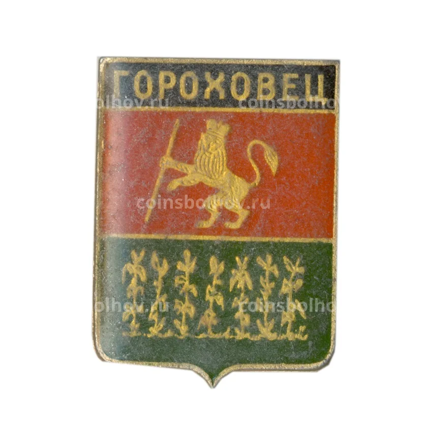 Значок Гороховец