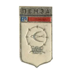 Значок Пенза