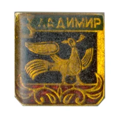Значок Владимир