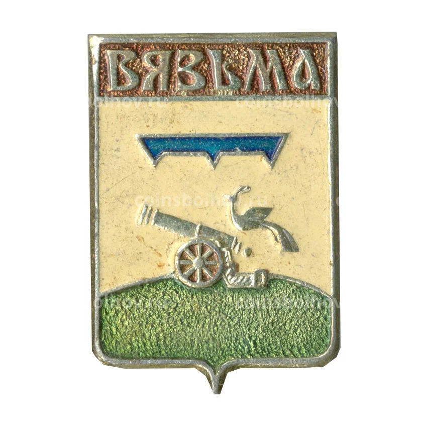 Значок Вязьма