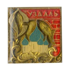 Значок Суздаль