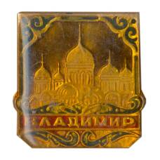 Значок Владимир