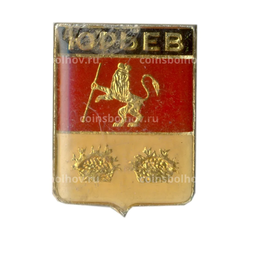 Значок Юрьев