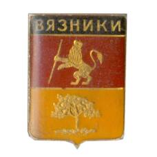 Значок Вязники