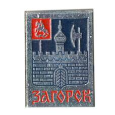 Значок Загорск