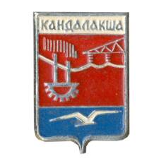 Значок Кандалакша