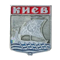 Значок Киев