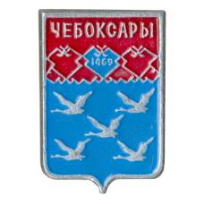 Значок Чебоксары