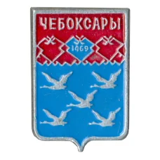 Значок Чебоксары