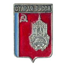 Значок Старая Русса