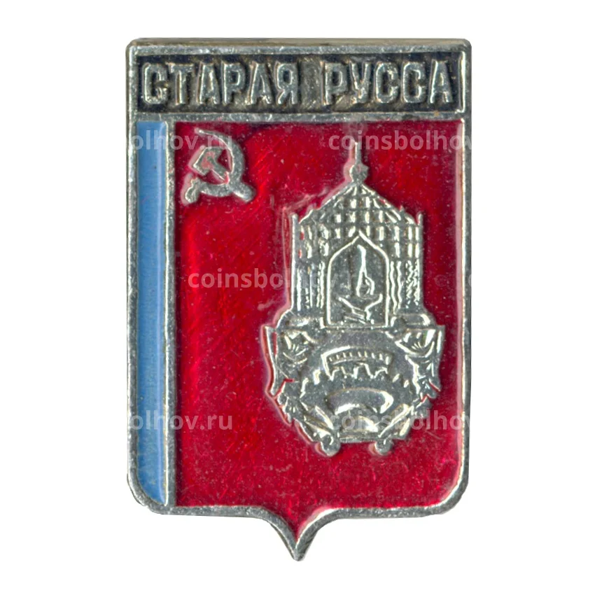 Значок Старая Русса