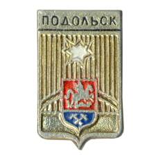 Значок Подольск