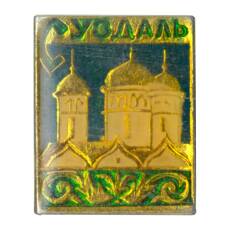 Значок Суздаль