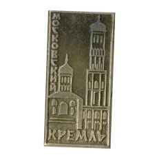 Значок Московский Кремль