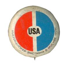 Значок «Американская выставка в Москве 1959 год»