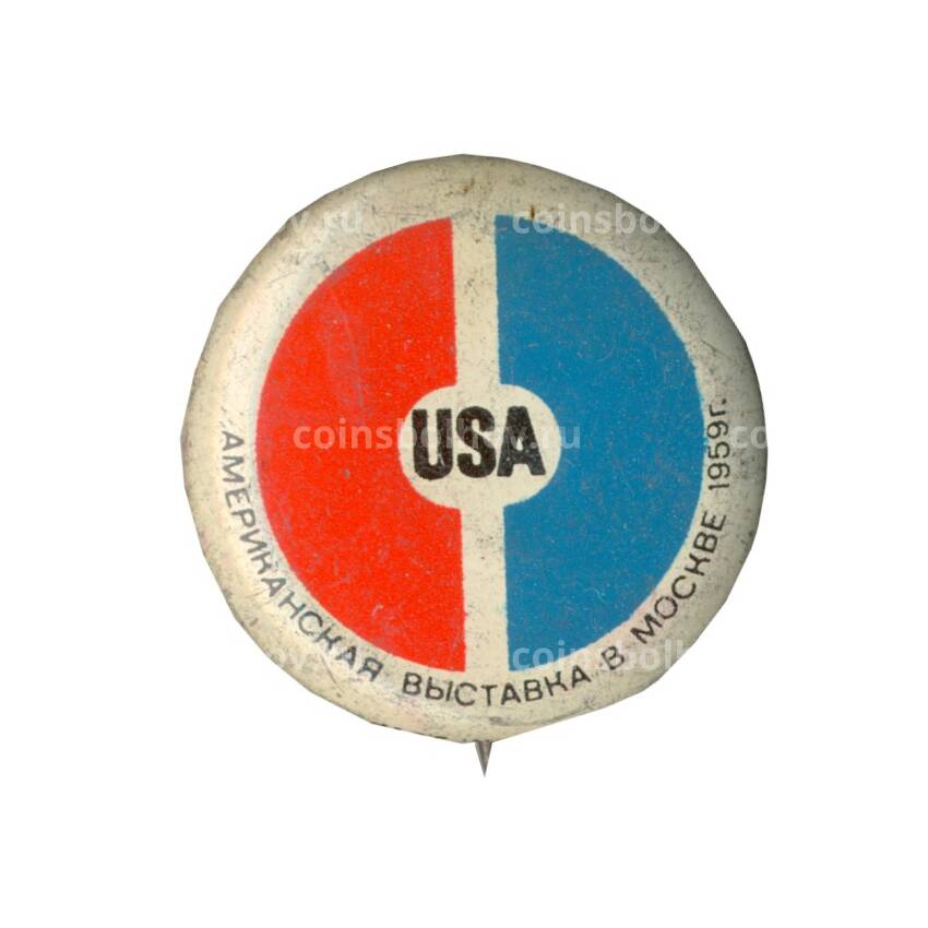 Значок «Американская выставка в Москве 1959 год»