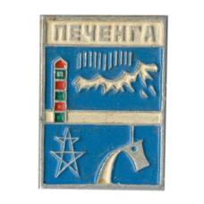 Значок Печенга
