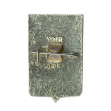 Значок Копейск (вид 2)