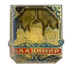 Значок Владимир