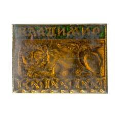 Значок Владимир