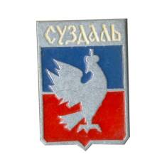 Значок Суздаль