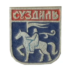 Значок Суздаль (аверс)