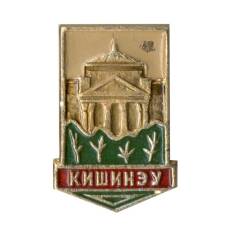 Значок Кишинев