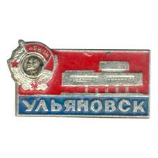 Значок Ульяновск