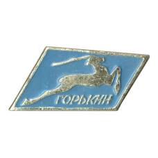 Значок Горький (Нижний Новгород)