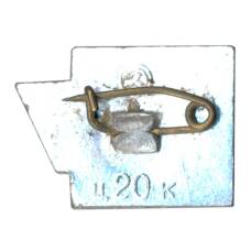 Значок Минск (вид 2)