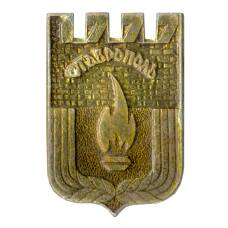 Значок Ставрополь