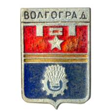 Значок Волгоград