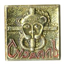 Значок Суздаль