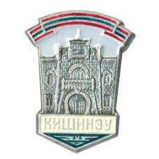 Значок Кишинёв