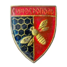 Значок Симферополь