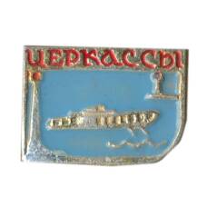 Значок Черкассы