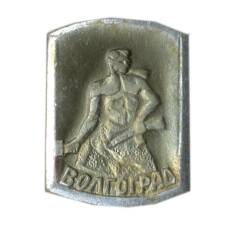 Значок Волгоград