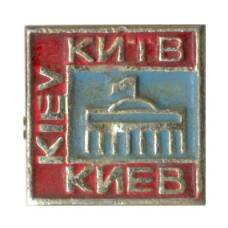 Значок Киев